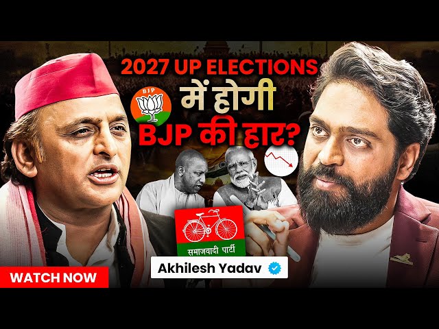 Akhilesh Yadav podcast